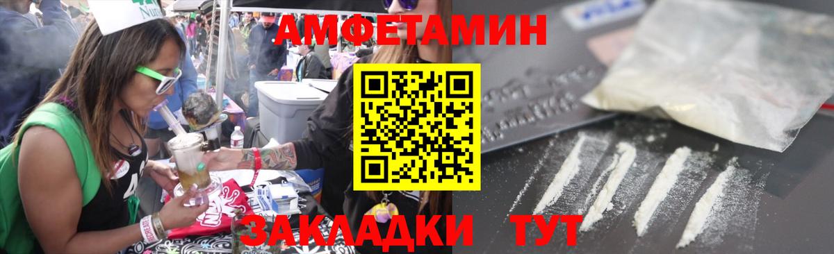АМФ Розовый  Вход с VPN  АМФЕТАМИН  Зеленодольск 