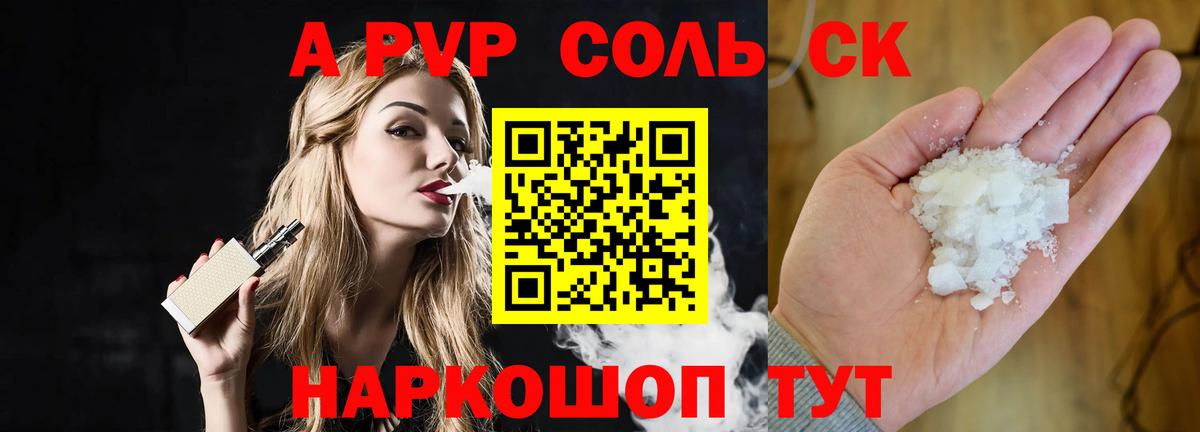 Зеленодольск  А ПВП Crystall  Вход с VPN  Alpha-PVP мука  А ПВП Crystall 