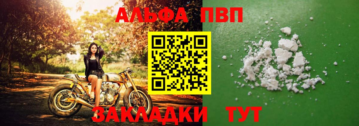 А ПВП крисы CK Зеленодольск