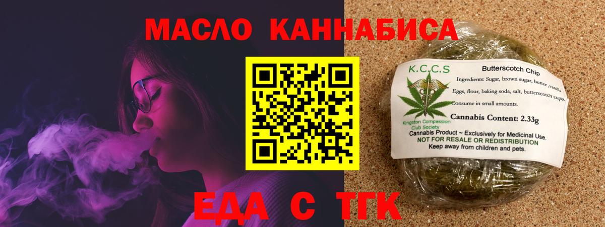 Зеленодольск  Еда ТГК конопля  Вход с VPN 