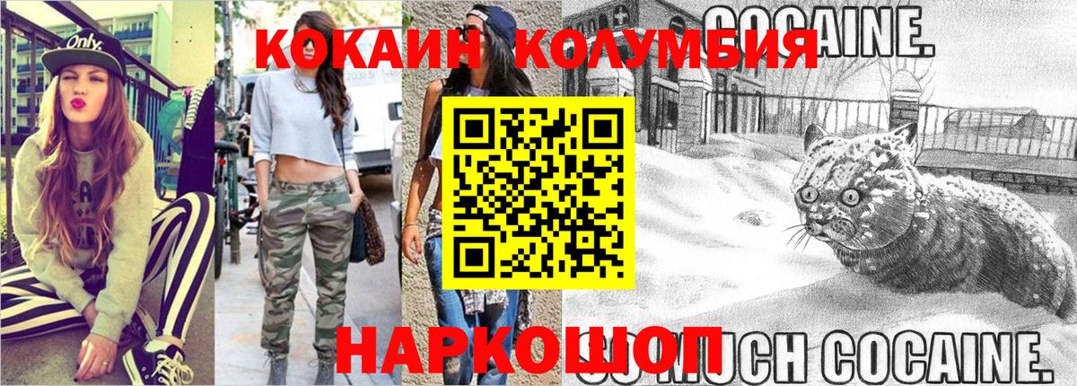 Cocaine Эквадор Зеленодольск