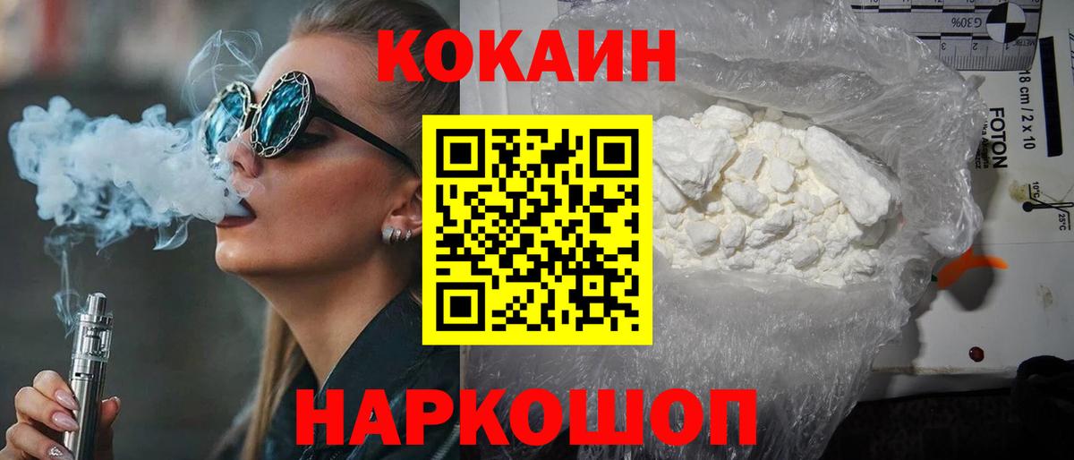 Зеленодольск  COCAIN  Cocaine 98%  Вход с VPN  Кокаин Эквадор 