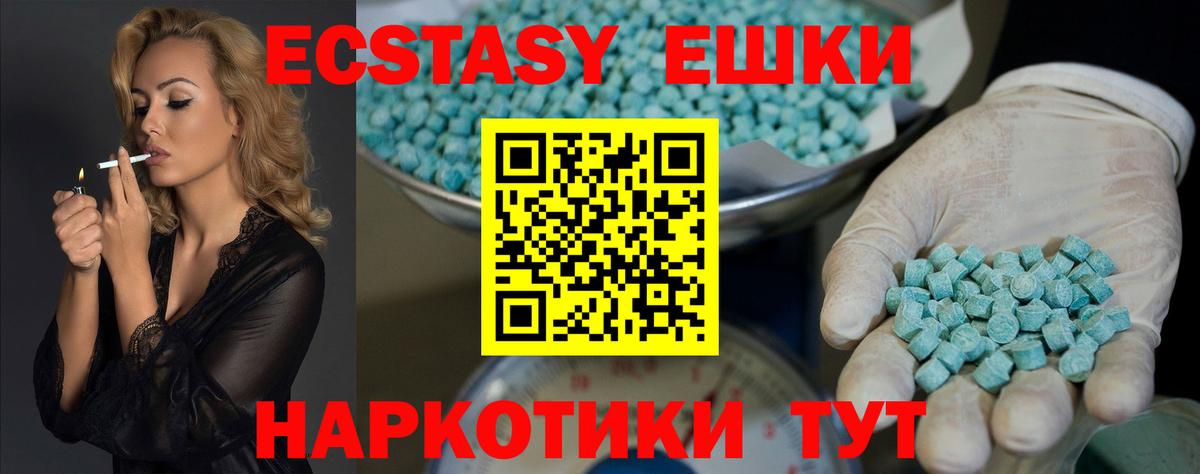 Зеленодольск  Ecstasy MDMA  Экстази Cube  ЭКСТАЗИ  Вход с VPN 
