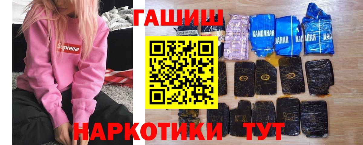 что такое наркотик  Вход с VPN  Гашиш  Зеленодольск  ГАШ Ice-O-Lator 