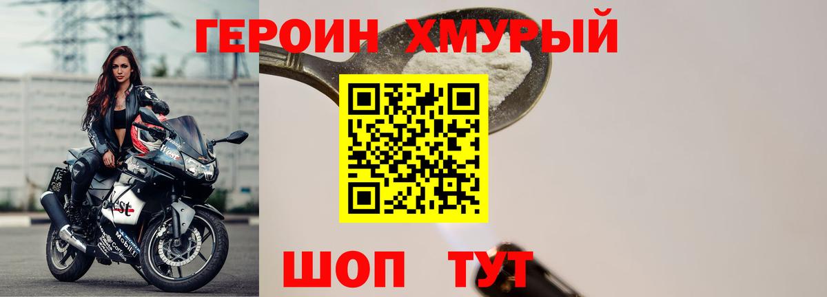 Зеленодольск  ГЕРОИН гречка  Вход с VPN 