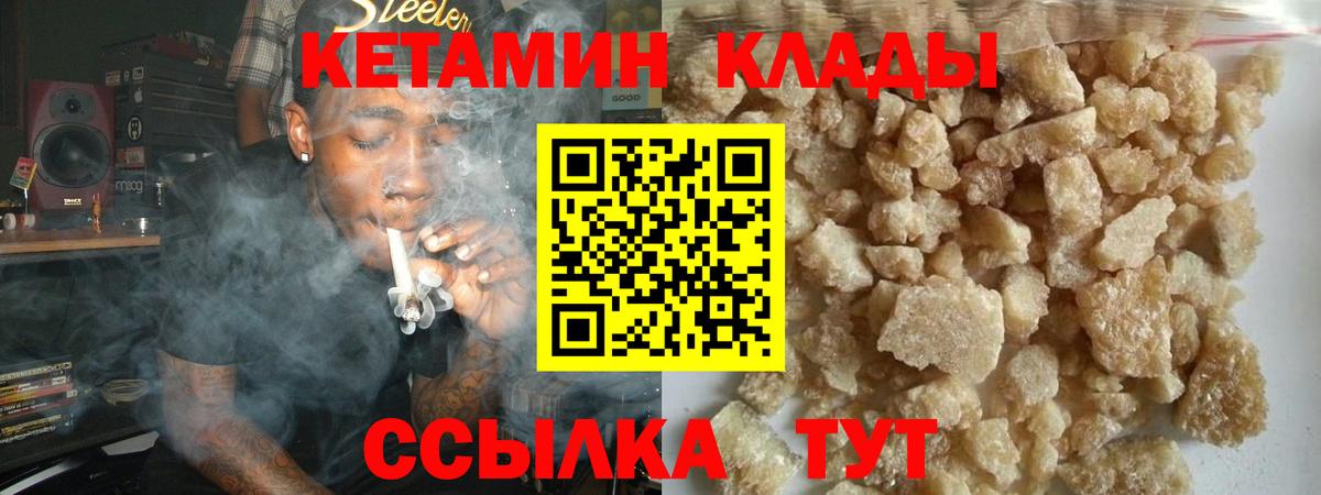 Зеленодольск  Кетамин ketamine  гидра зеркало  Вход с VPN 