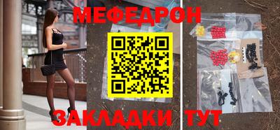 мяу мяу кристалл Кинель