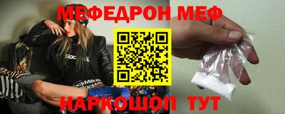 мефедрон Бийск