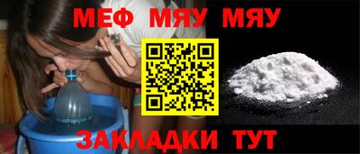 мефедрон Бийск