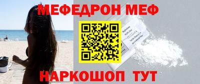 мефедрон Бийск