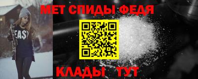 мефедрон Бийск