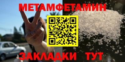 мефедрон Бийск