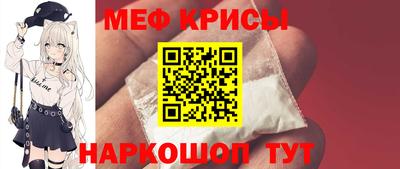 мефедрон Бийск