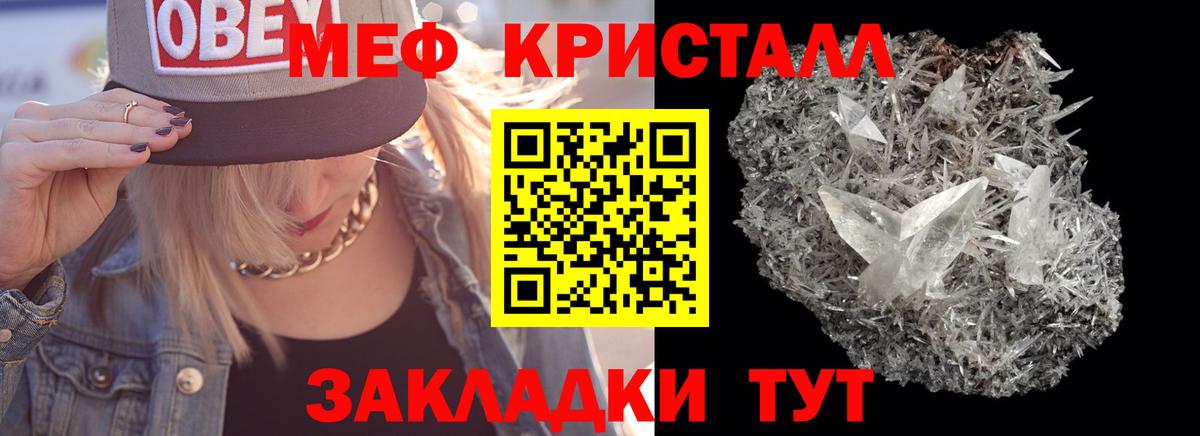 МЯУ-МЯУ VHQ  Вход с VPN  МЯУ-МЯУ  Зеленодольск  МЯУ-МЯУ mephedrone 