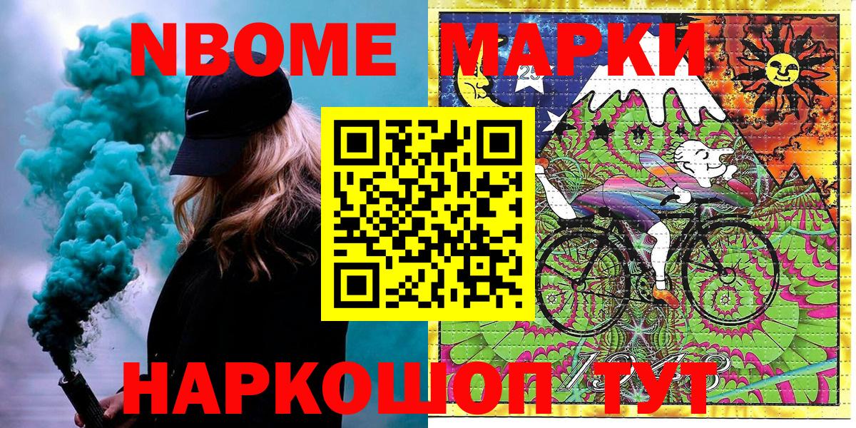 Марки 25I-NBOMe 1,8мг  Марки 25I-NBOMe 1,8мг  где купить наркоту  Вход с VPN  Зеленодольск  Наркотические марки 